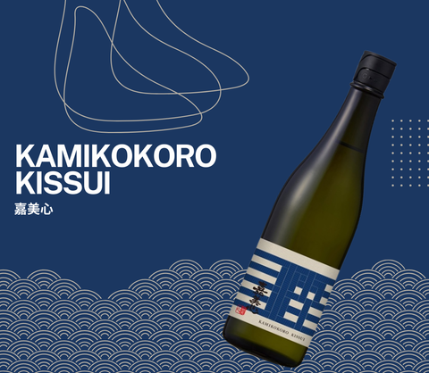 SAKE DI APRILE 2025: KAMIKOKORO KISSUI
