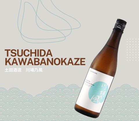 SAKE DI DICEMBRE 2024: TSUCHIDA KAWABANOKAZE