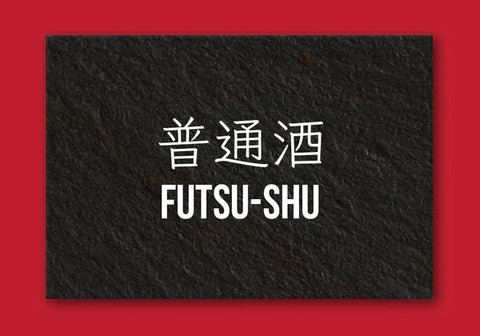 futsushu