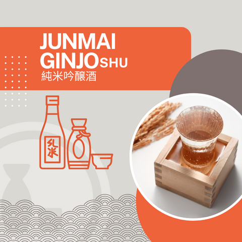 Junmai Ginjo