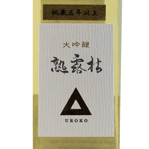 Uroko Hizou 5 years 720ml