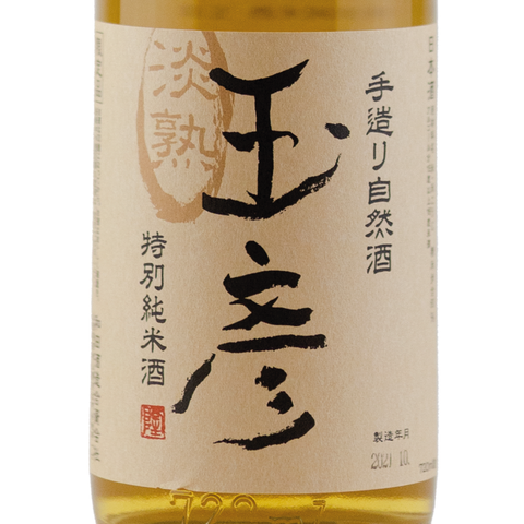 Wada Tamahiko Koshu 1999 720ml