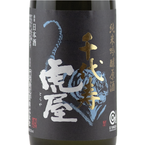 Chiyokotobuki Genshu Junmai Ginjo 720ml